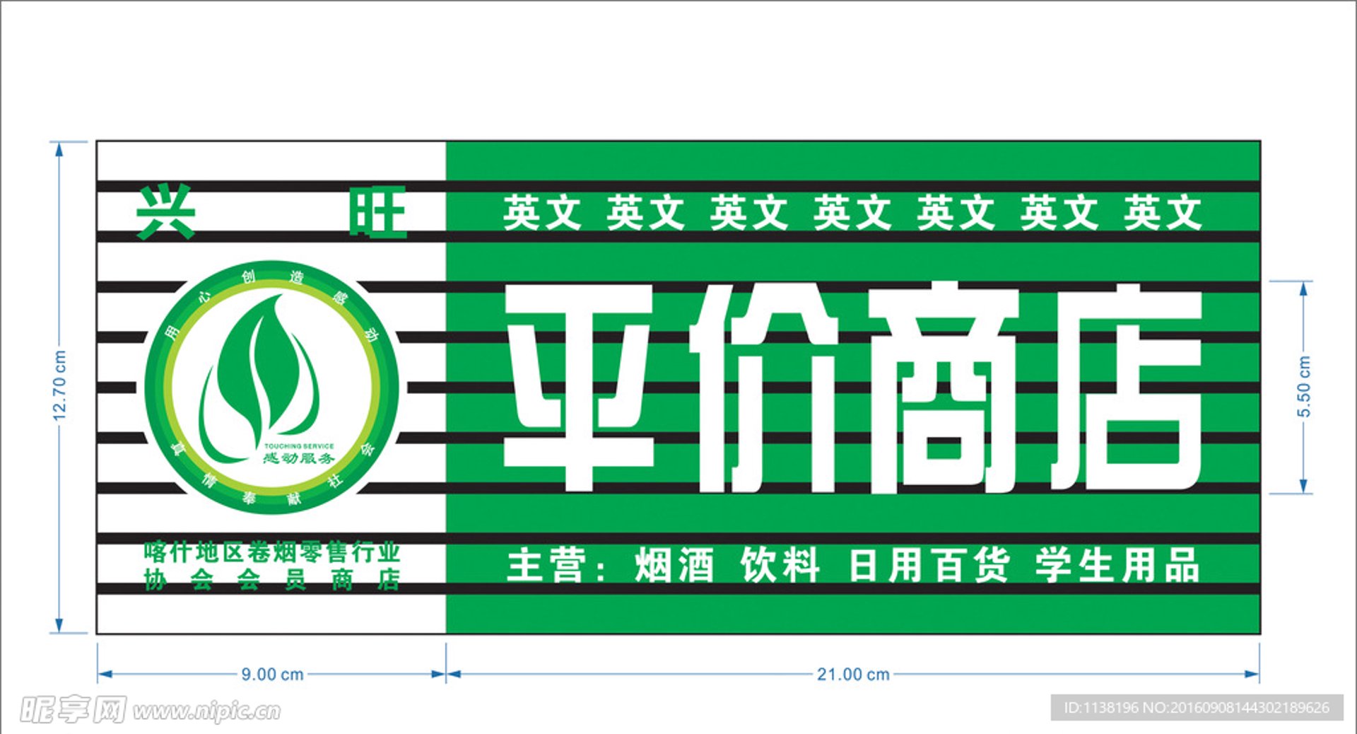 宝来恩贸易